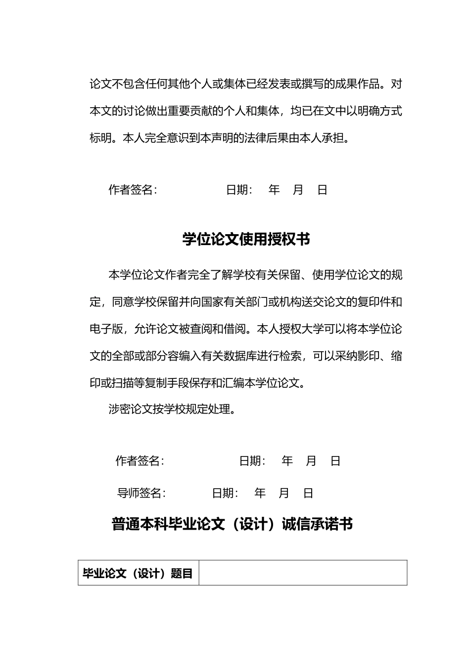 公司内退员工管理系统的分析与设计论文_第3页