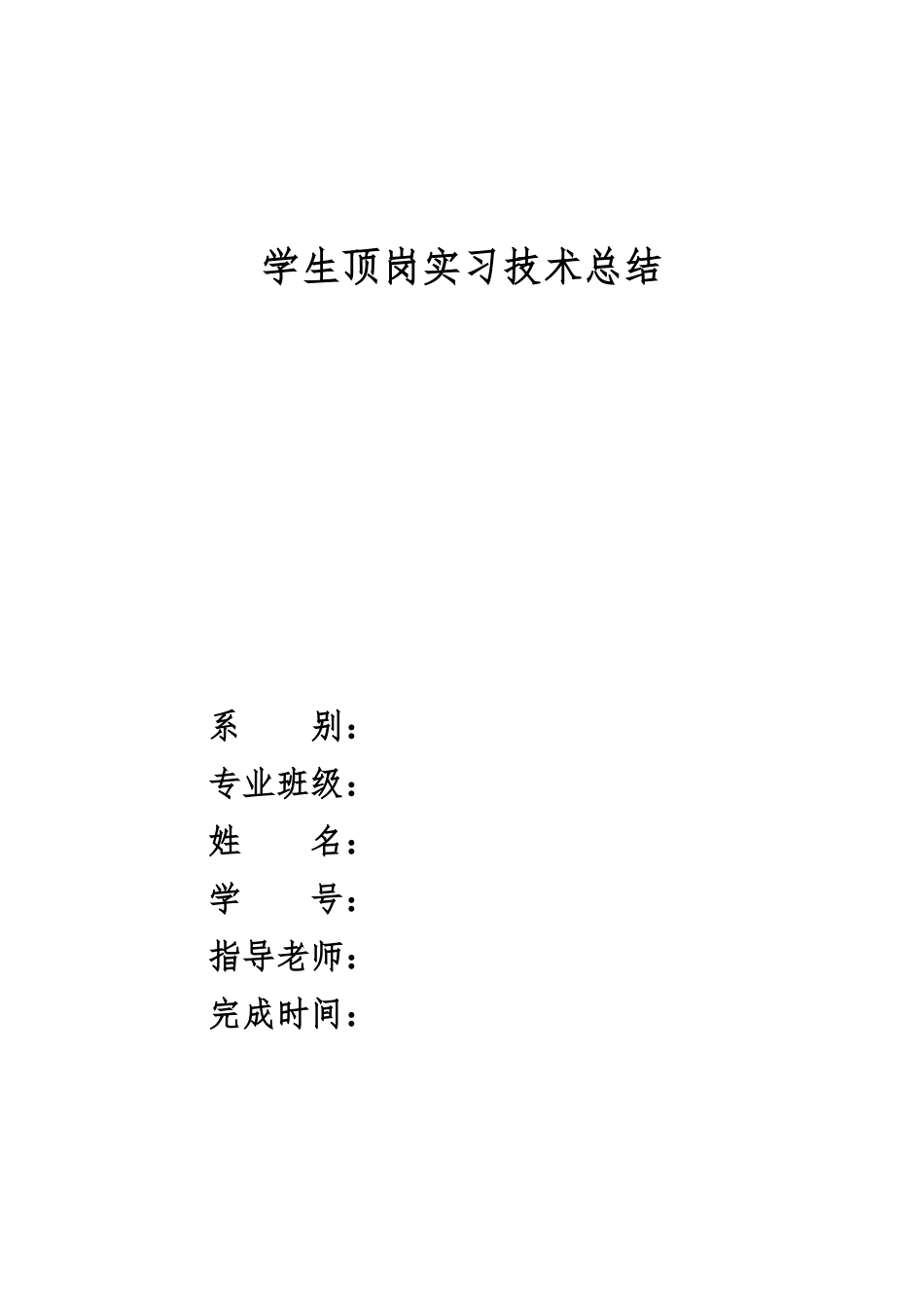 公司出纳材料会计_第1页