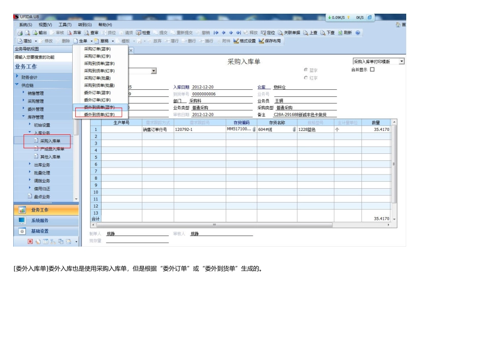 公司库存管理OK_第3页