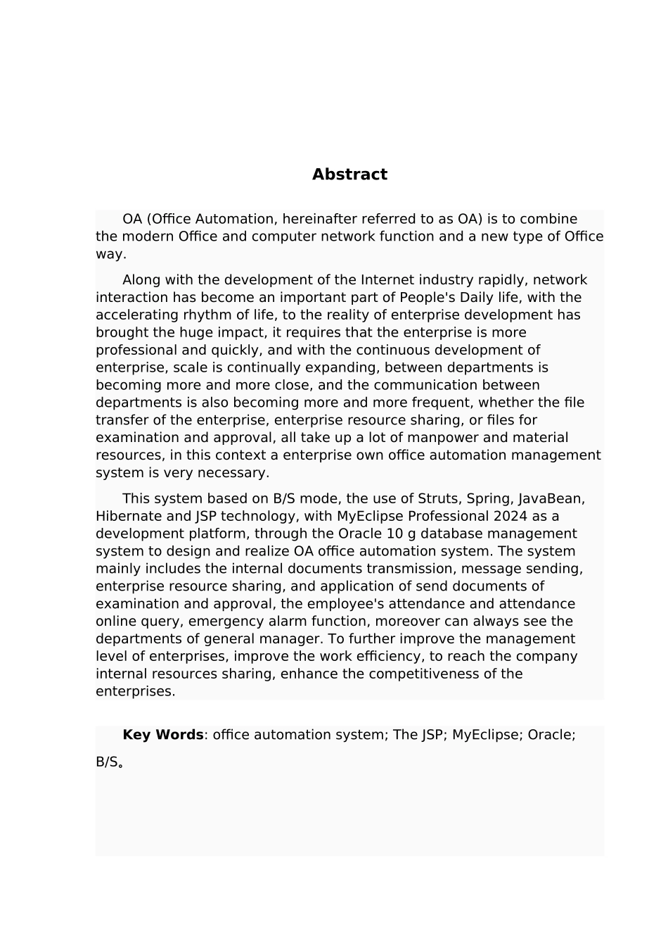 公司考勤系统设计与实现毕业论文_第2页