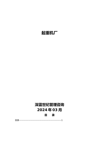 公司职位说明书