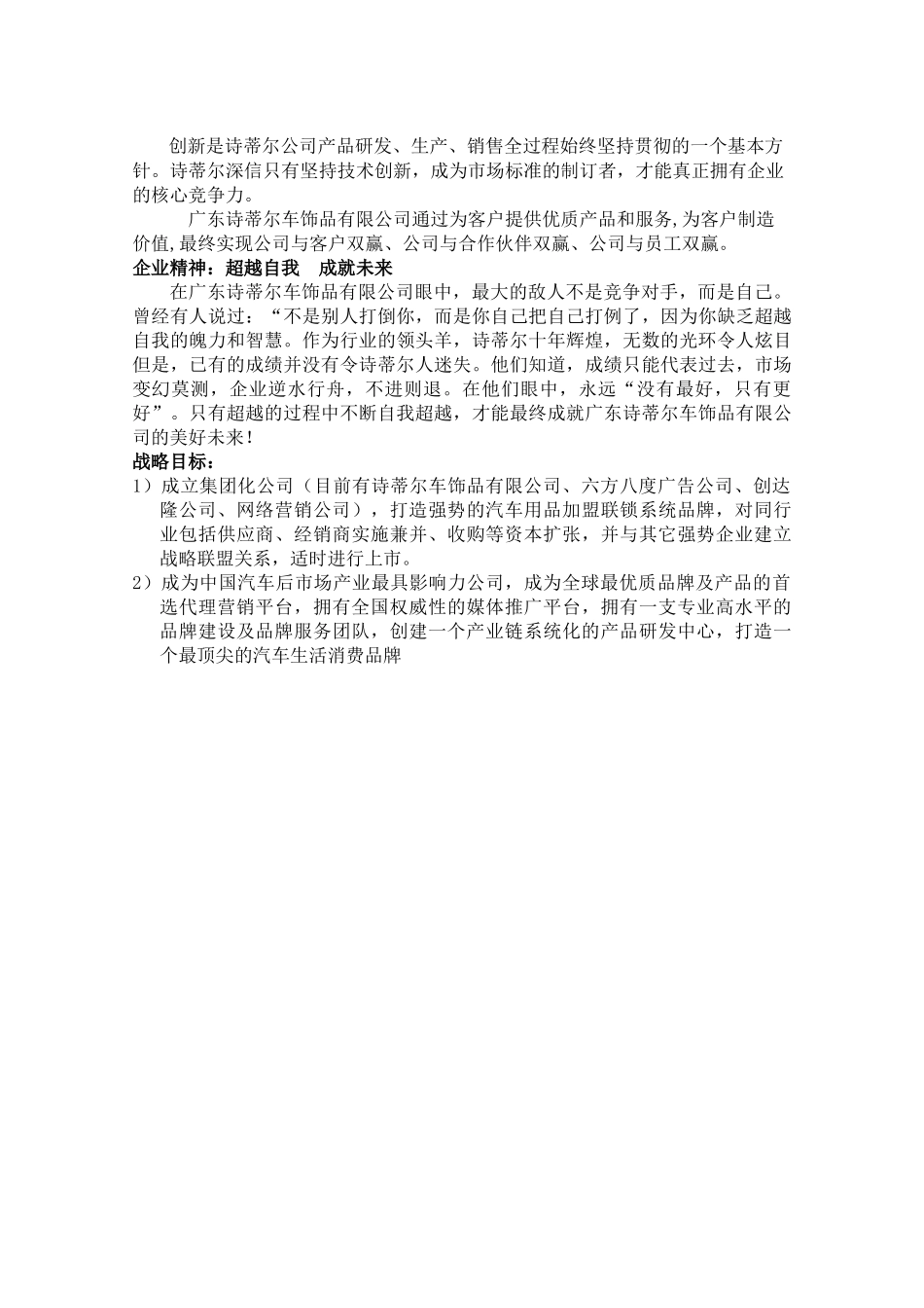 公司行政人事制度_第3页