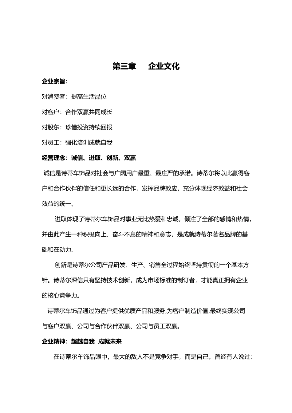 公司行政人事制度_第3页