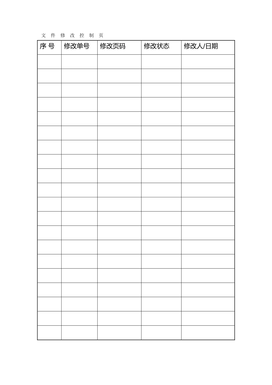 公用工程车间净水装置污水站岗位操作法_第3页