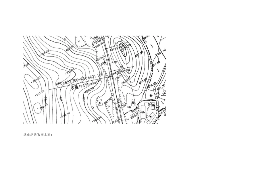 公路工程断链计算_第3页