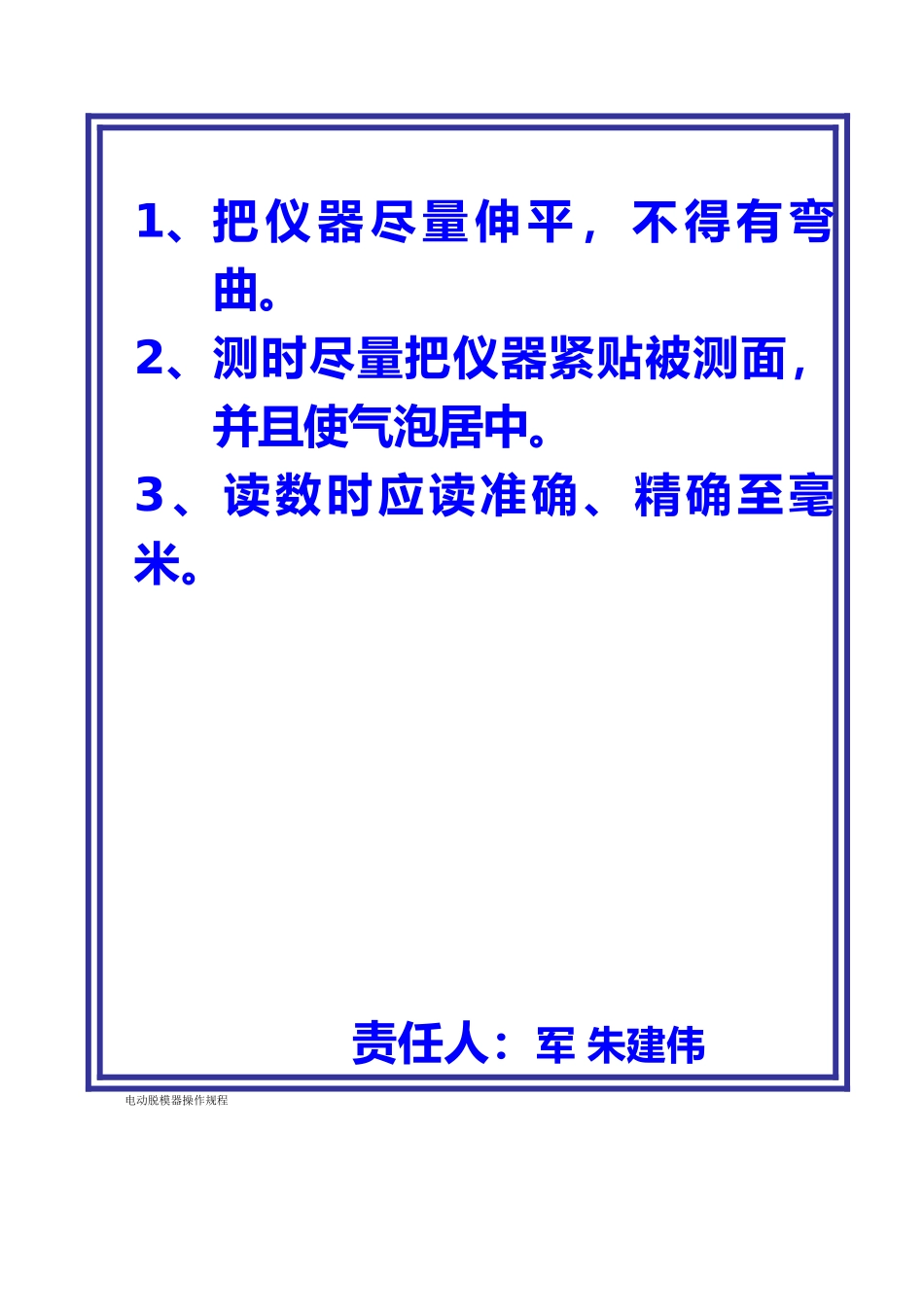 公路工程试验室操作规程_第2页