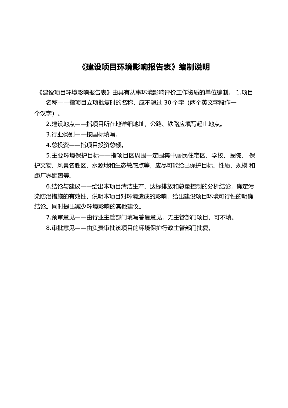 公路改扩建工程培训资料全_第3页