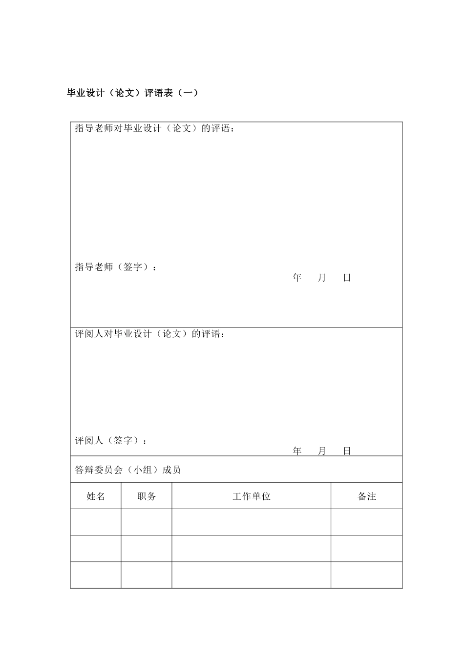 -在线客服系统的设计与实现_第2页