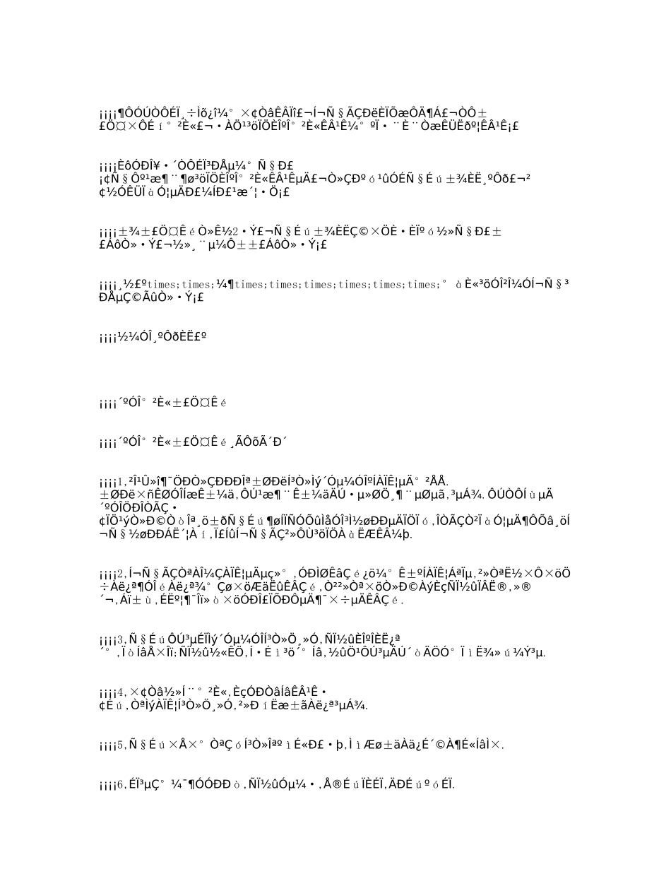 -春游安全保证书_第2页