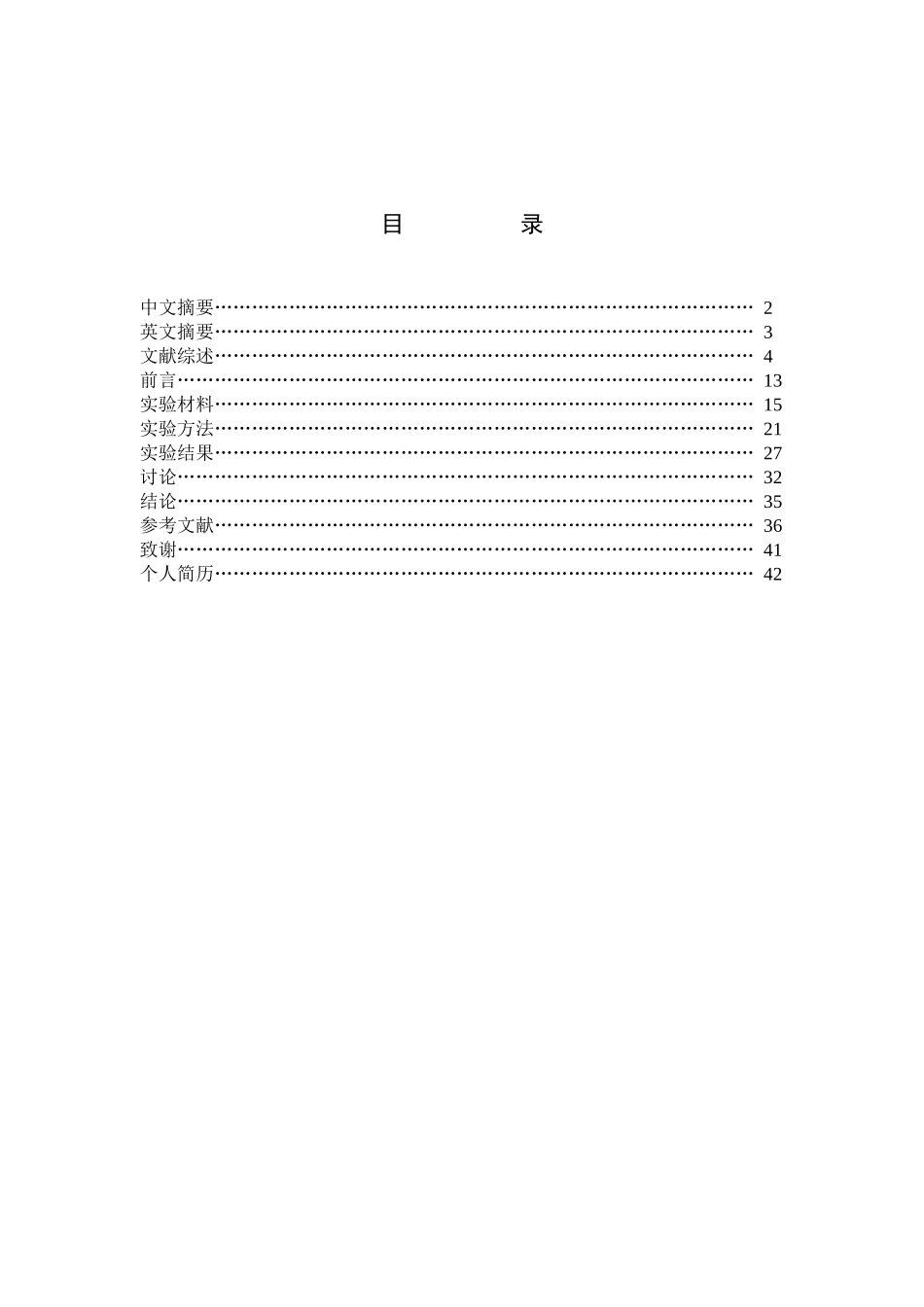 人3型腺病毒重组六邻体蛋白的纯化及免疫学研究_第1页