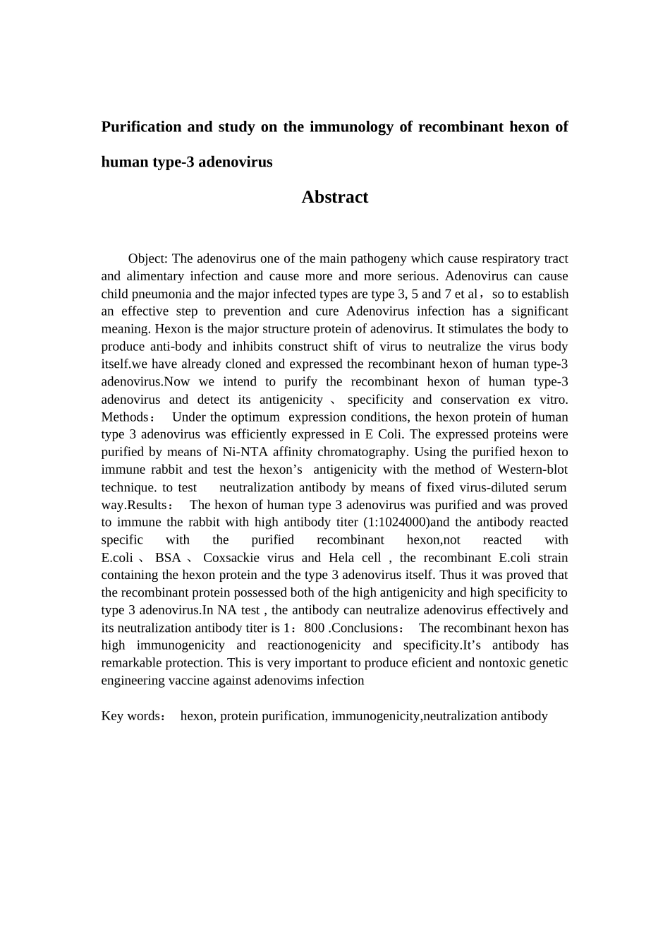 人3型腺病毒重组六邻体蛋白的纯化及免疫学研究_第3页