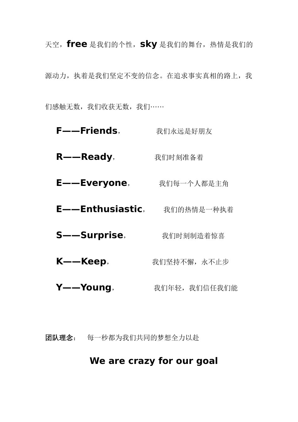 关于大学生网络隐私安全意识及行为的调查报告_第2页