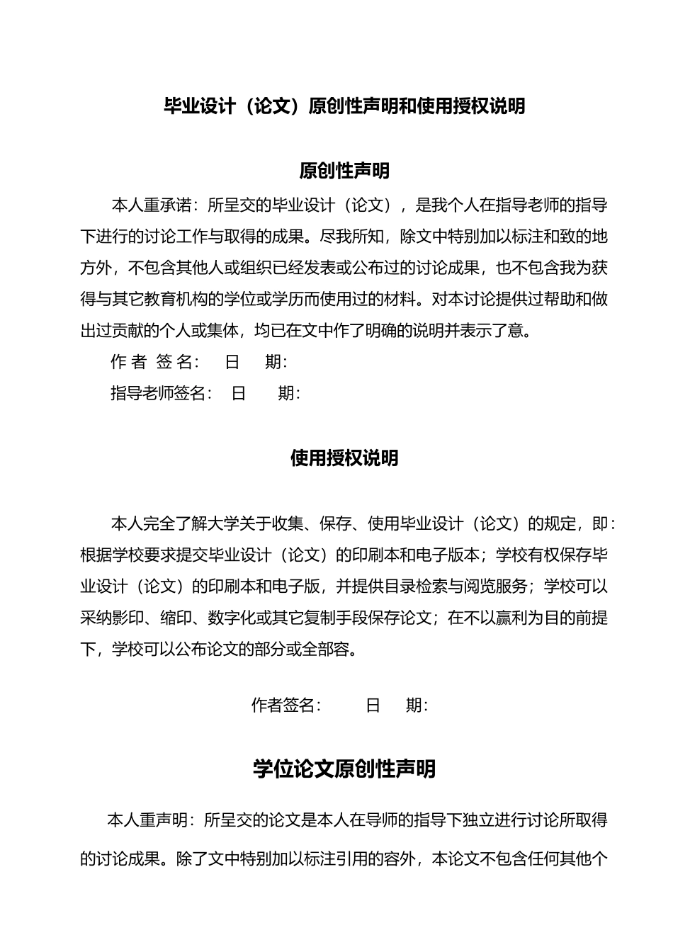 关于完善我国预算会计的探讨本科财务管理论文_第3页