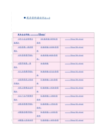 关于开展深入学习实践科学发展观活动实施方案