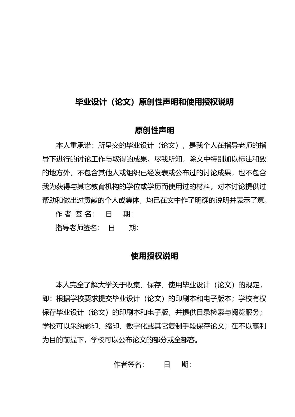 关于我国中小企业筹资方式的研究毕业论文_第2页