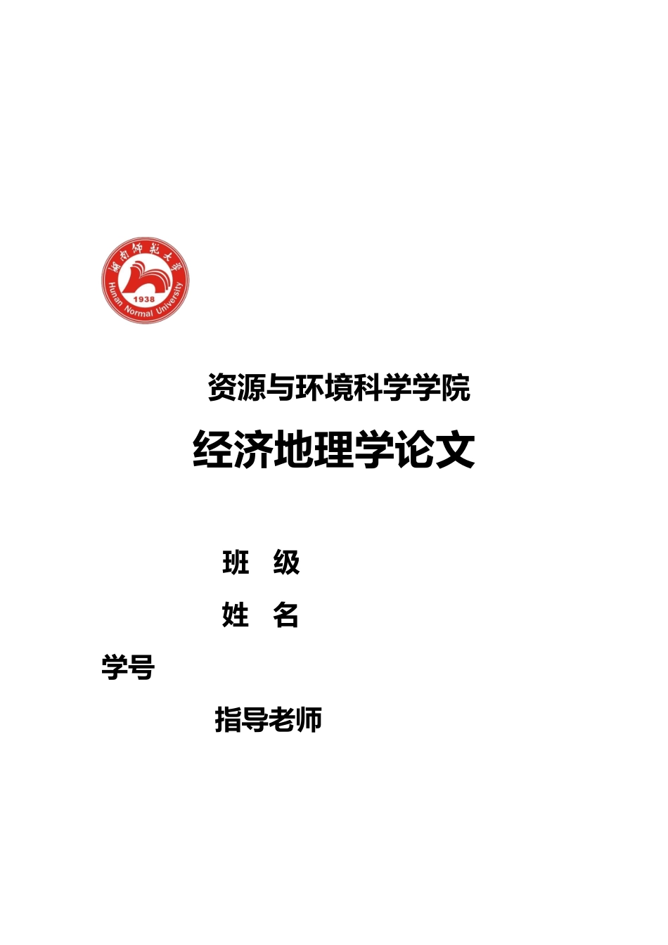 关于新能源产业发展的探讨_第2页