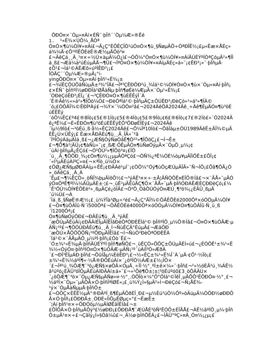 关于母婴服务行业计划书_第1页