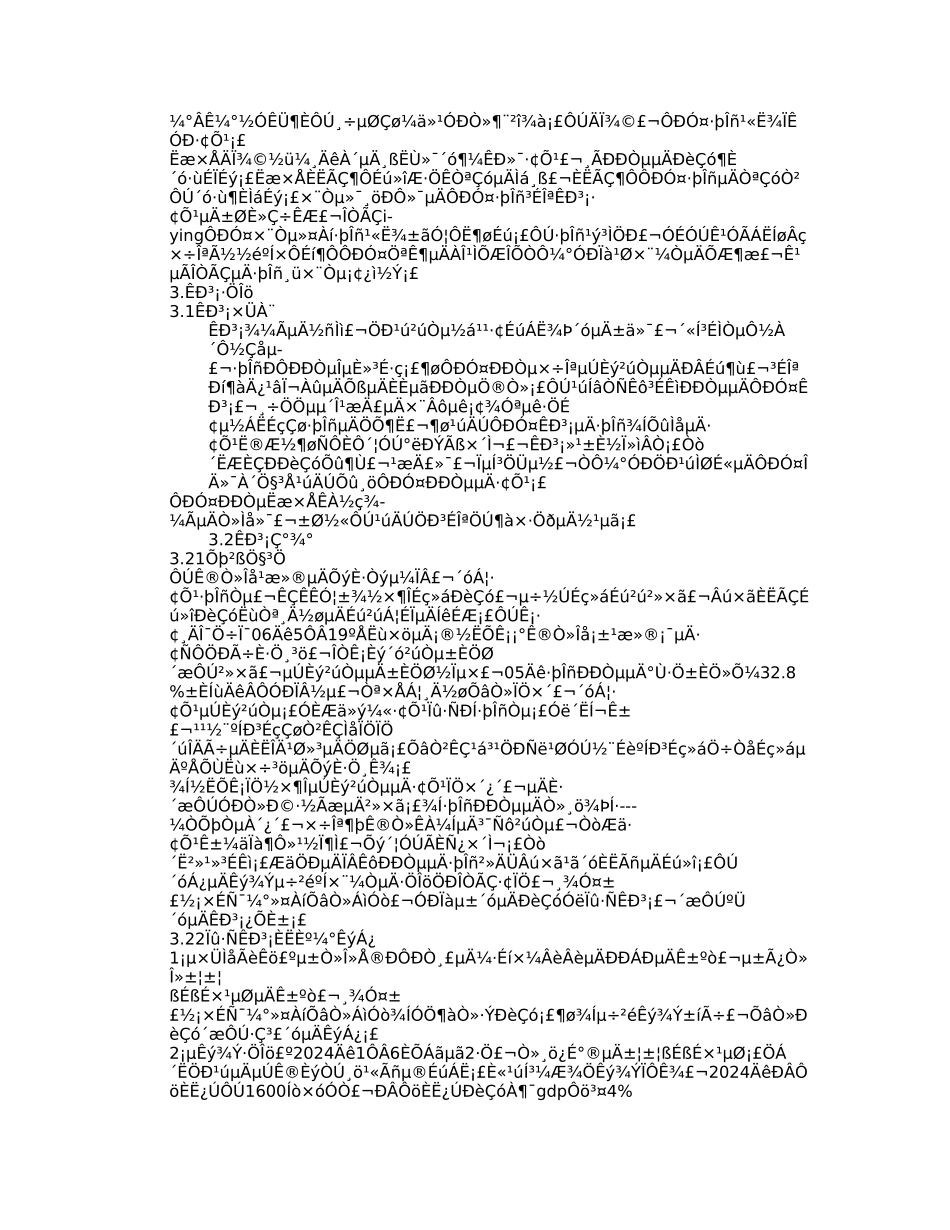 关于母婴服务行业计划书_第3页