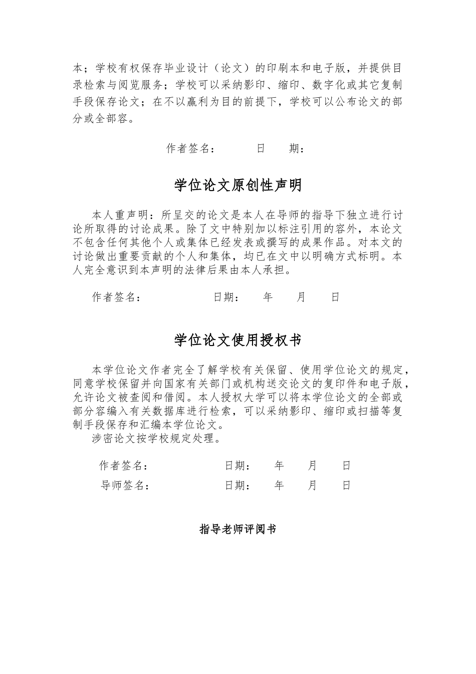 关于江南大酒店青年员工岗位培训的思考行政管理专业论文_第2页