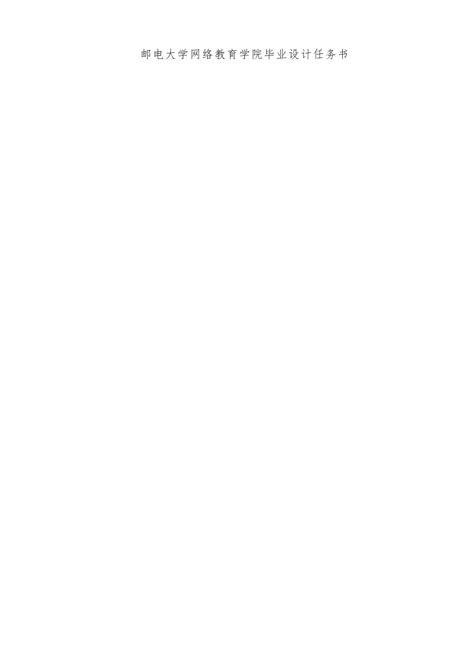 关于河北移动公司增值业务发展策略的探讨_第2页