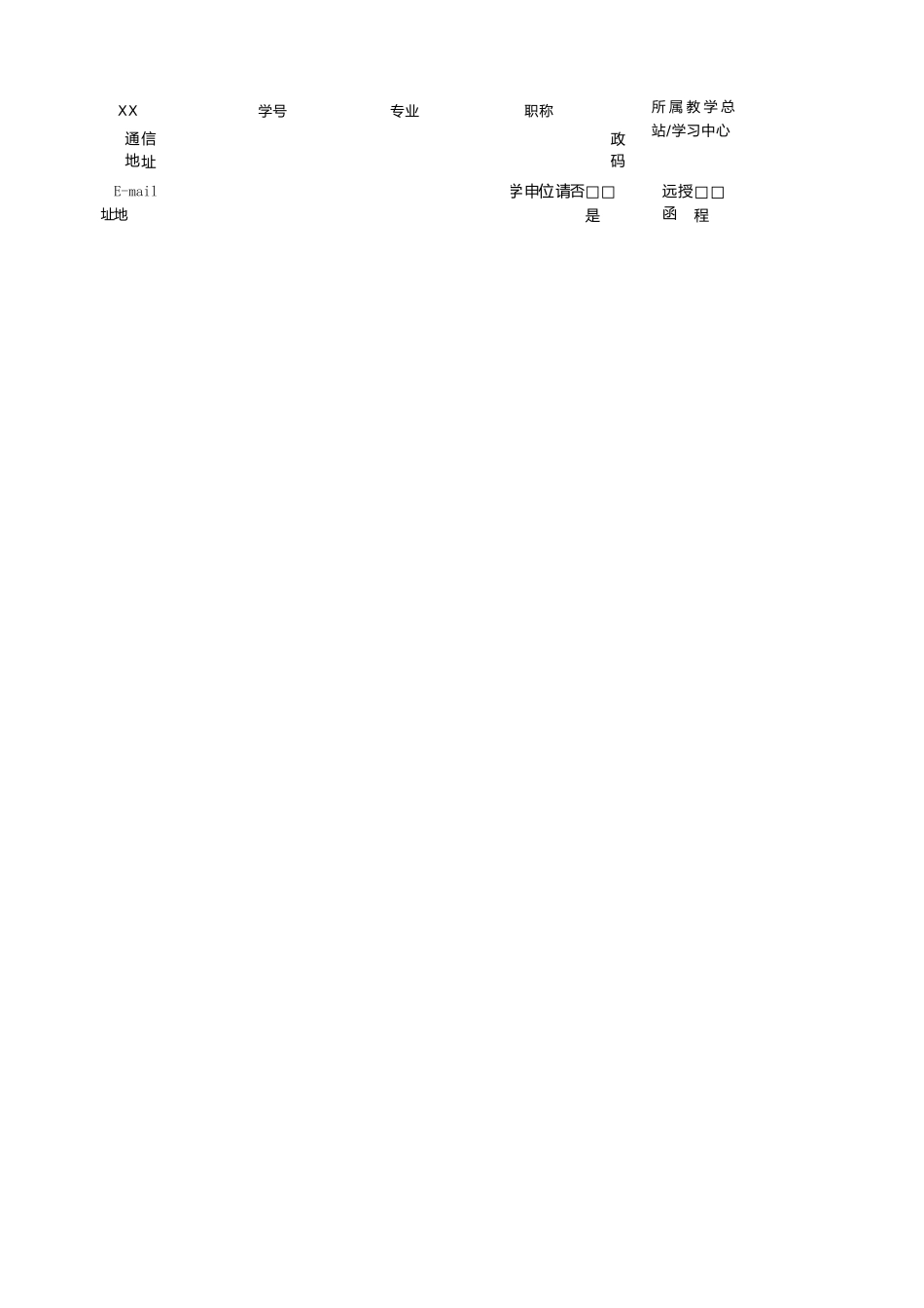 关于河北移动公司增值业务发展策略的探讨_第3页