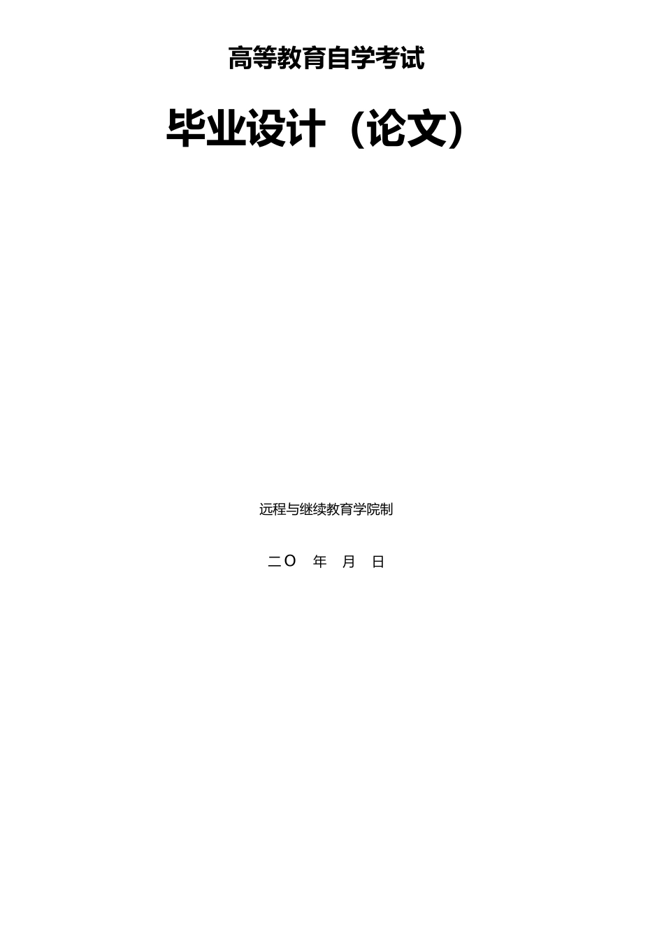 关于电子政务的多视角思考论文_第1页