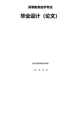 关于电子政务的多视角思考论文