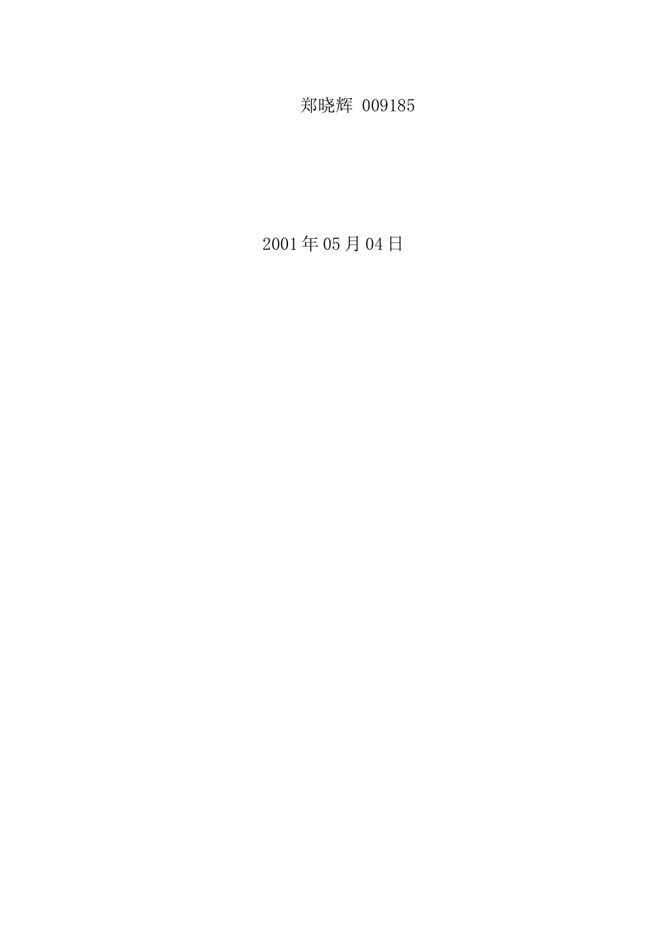 关于百货店间的促销手段分析_第2页