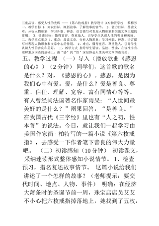 关于第六枚戒指_(3)