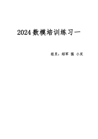 关于肾炎判别的研究论文