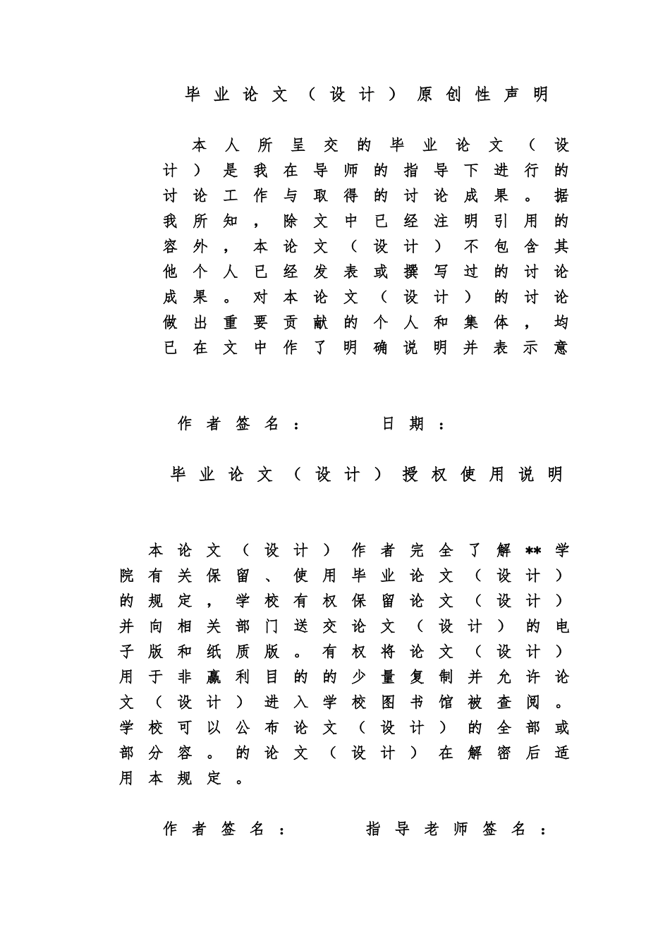 关于股权结构与公司治理的研究毕业论文_第3页