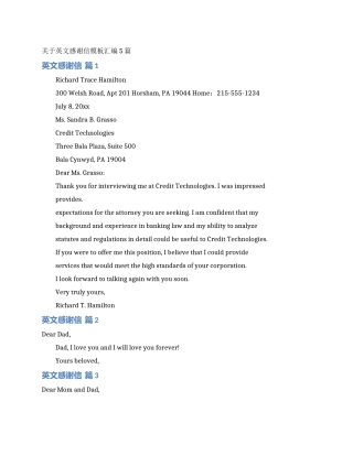 关于英文感谢信模板汇编5篇