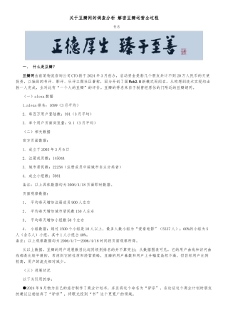 关于豆瓣网的调查分析_解密豆瓣运营全过程