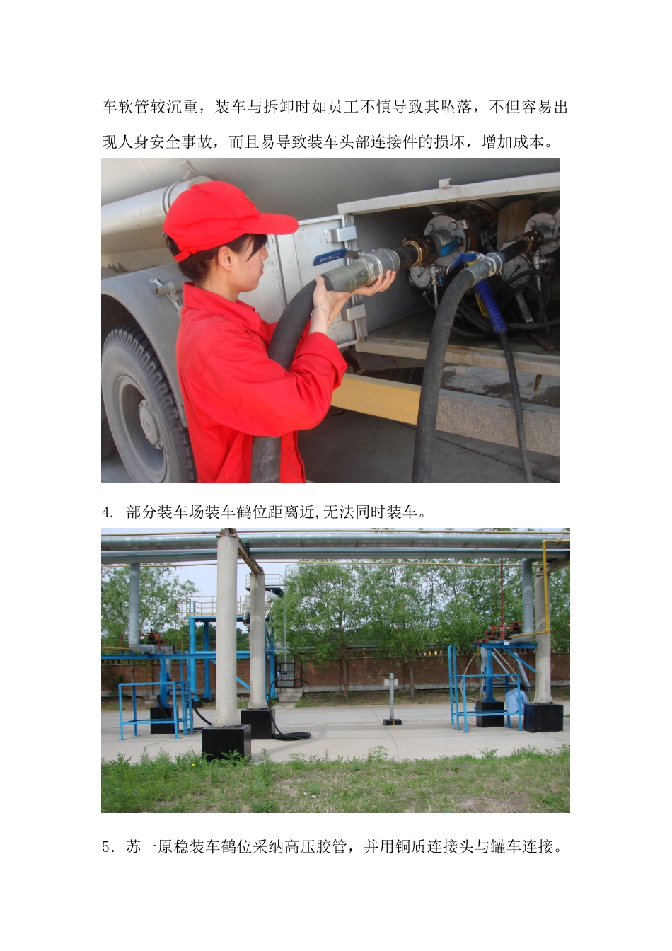 关于车用装卸臂的调研报告_第3页