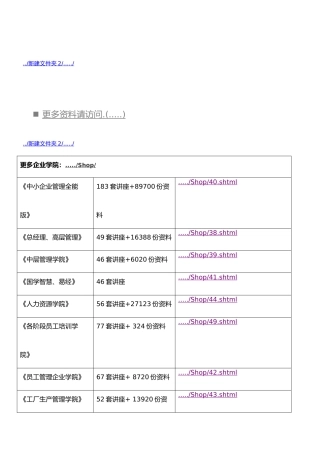 关于金融法的“生态化”与“生态化”