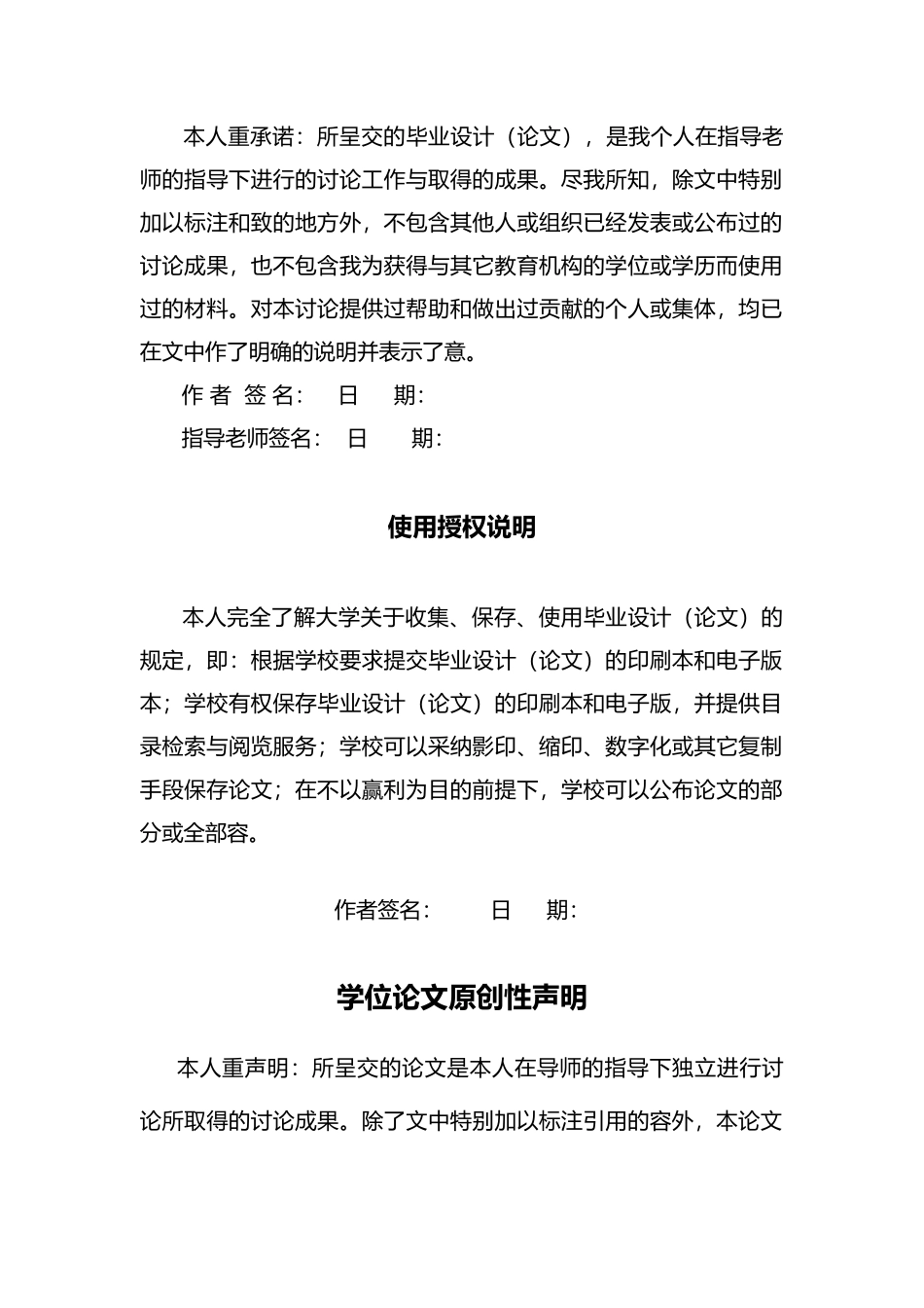 关于顺丰快递公司和EMS快递公司的比较分析毕业论文_第2页