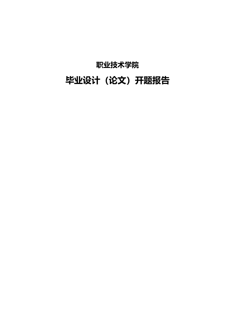 关注家用轿车消费决策的关键—性价比毕业论文_第2页