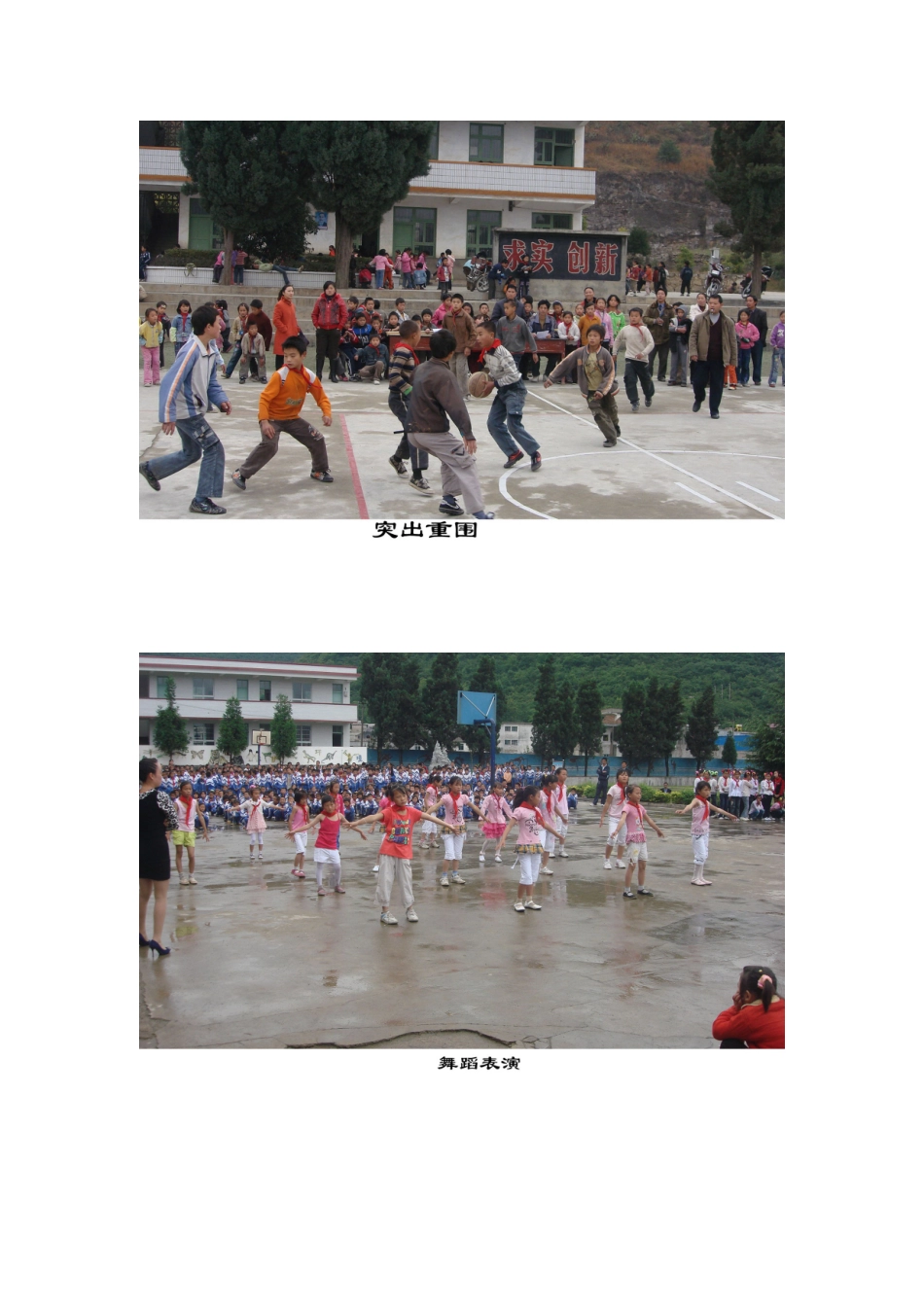 兴隆中心小学我国农村少年宫工作简报_第3页