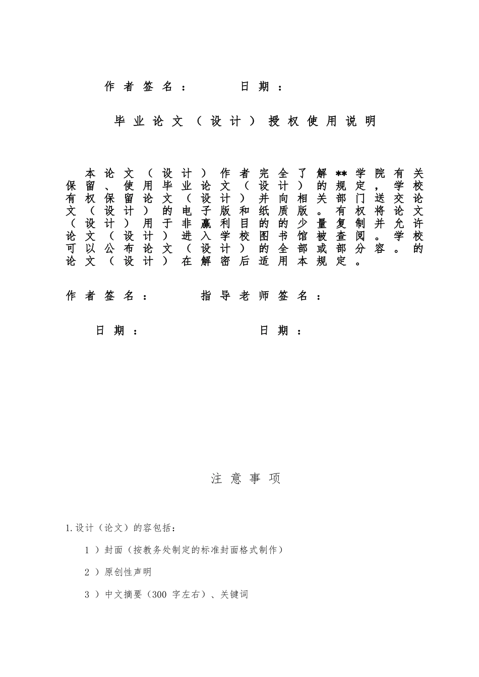 典型变压器故障分析与在线监测毕业论文_第2页