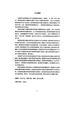 内外兼修,韩国电视剧产业演变之路——以制度环境视角分