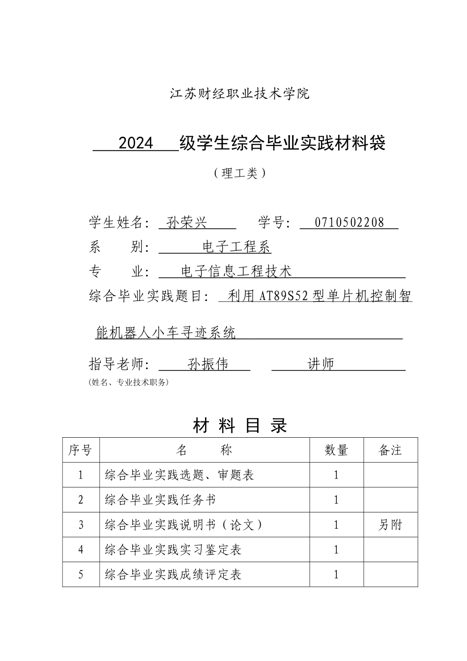 内容规范化与材料归档要求_第1页