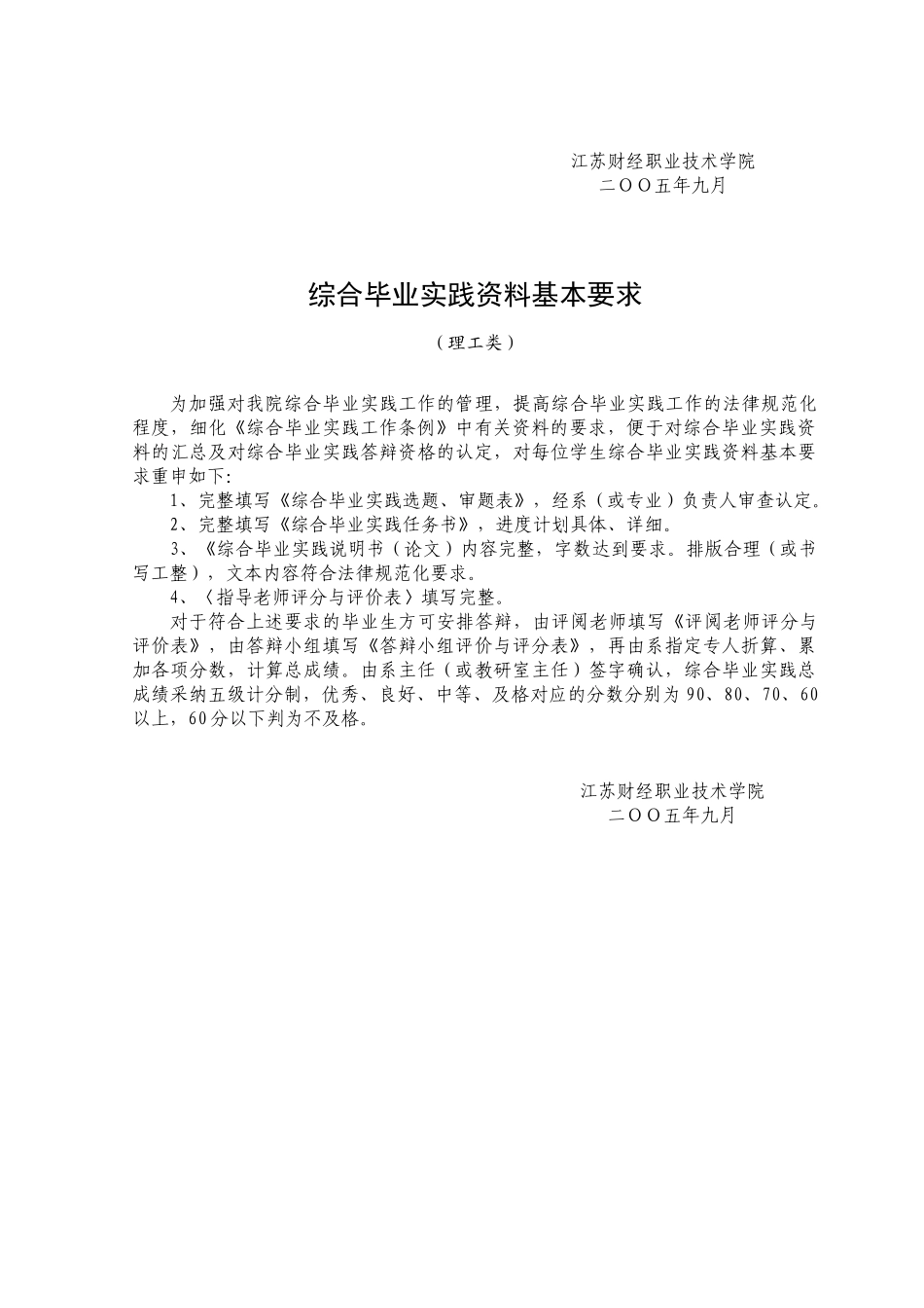 内容规范化与材料归档要求_第3页