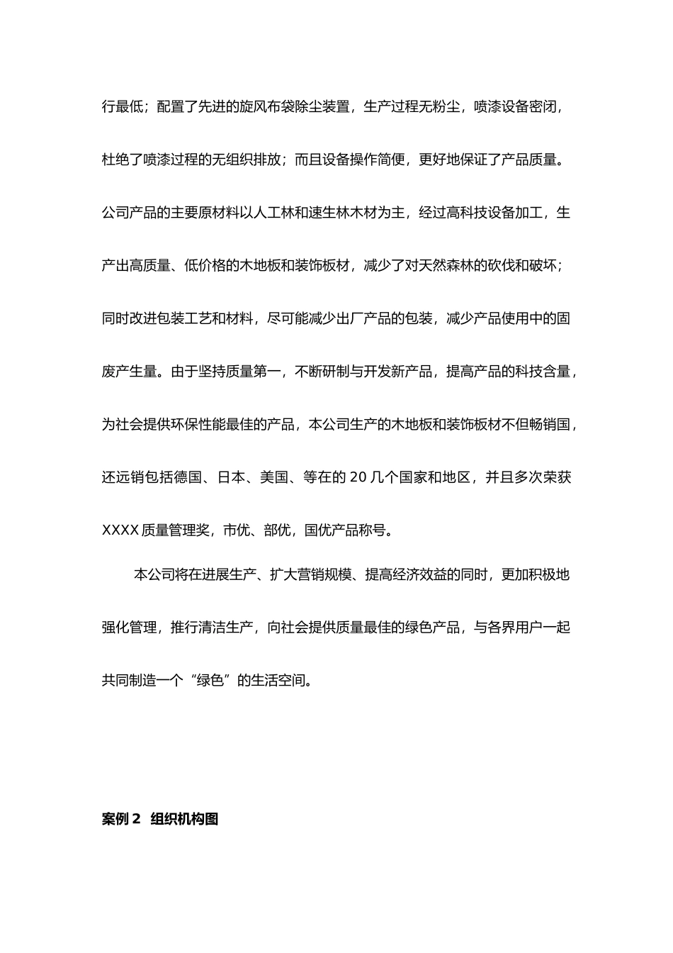 内审案例练习(内〕_第3页