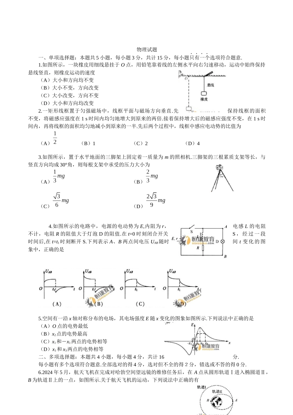 内容采集部量化考核管理办法_第1页
