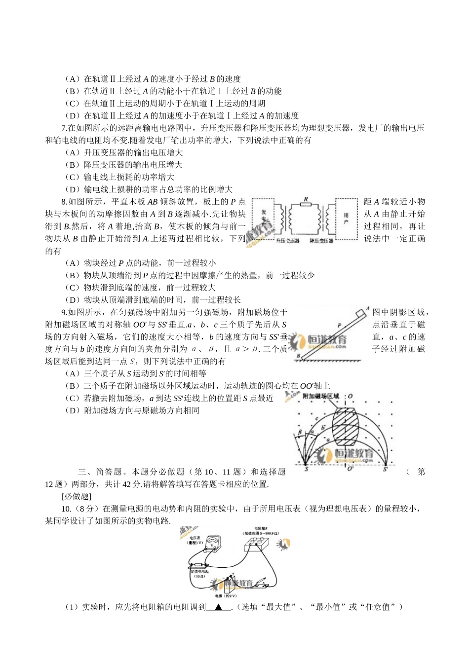内容采集部量化考核管理办法_第2页