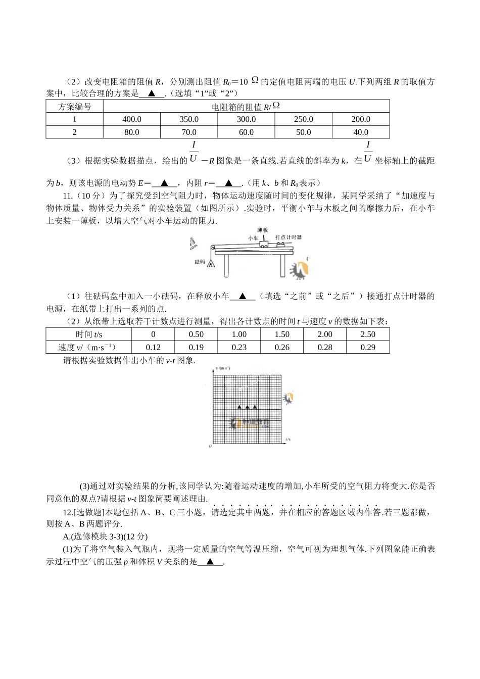 内容采集部量化考核管理办法_第3页