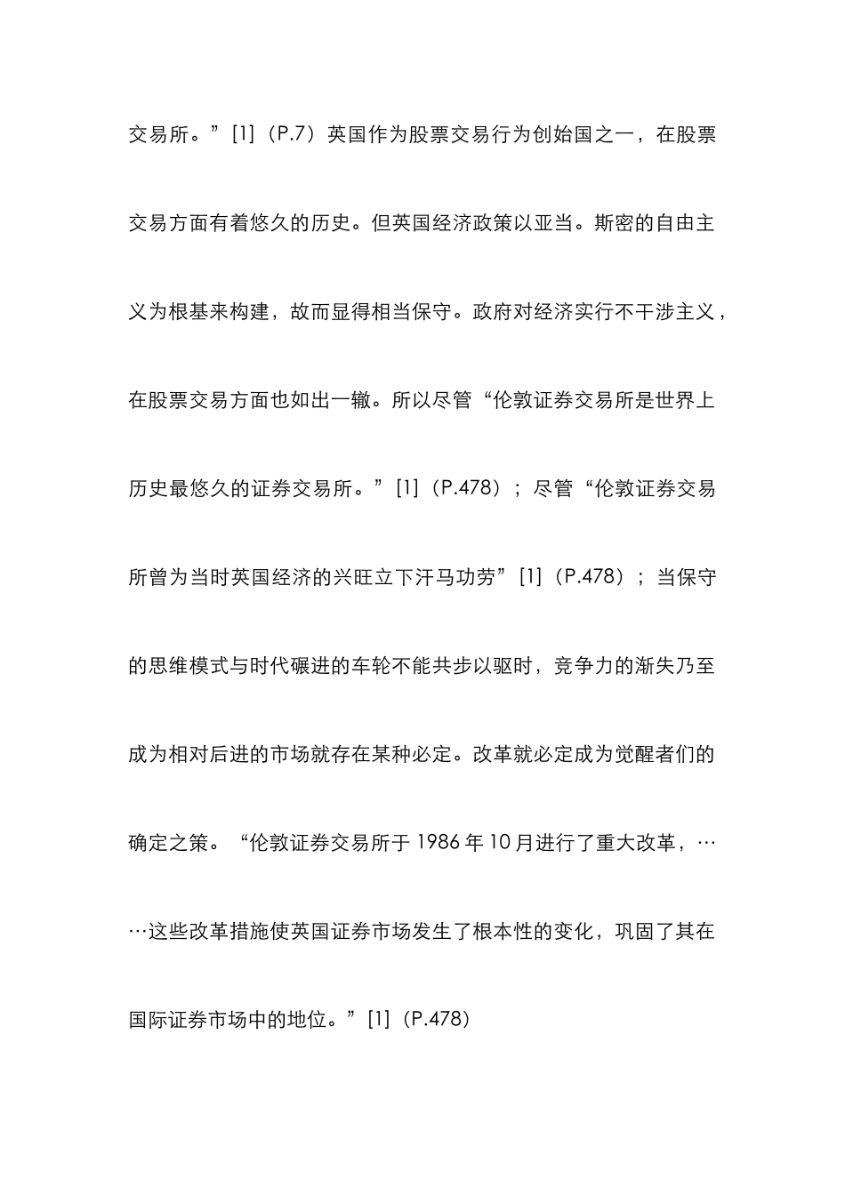 内幕交易案例制度分析论文_0_第2页