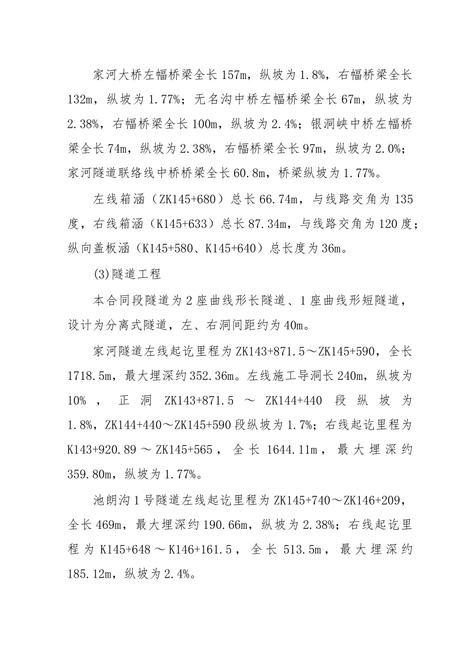 内部安全许可证发放实施细则_第3页