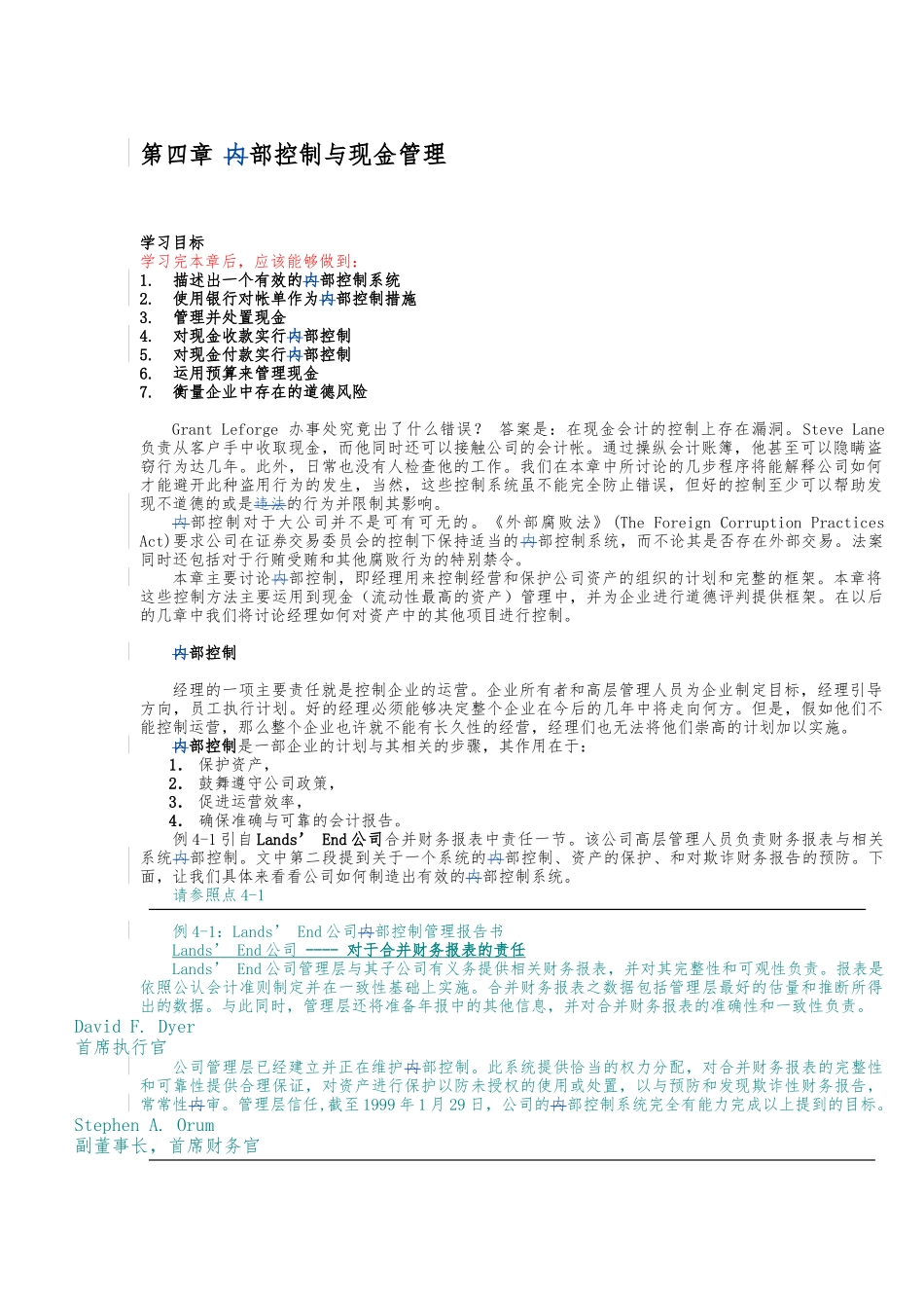 内部控制与现金管理培训教材_第1页