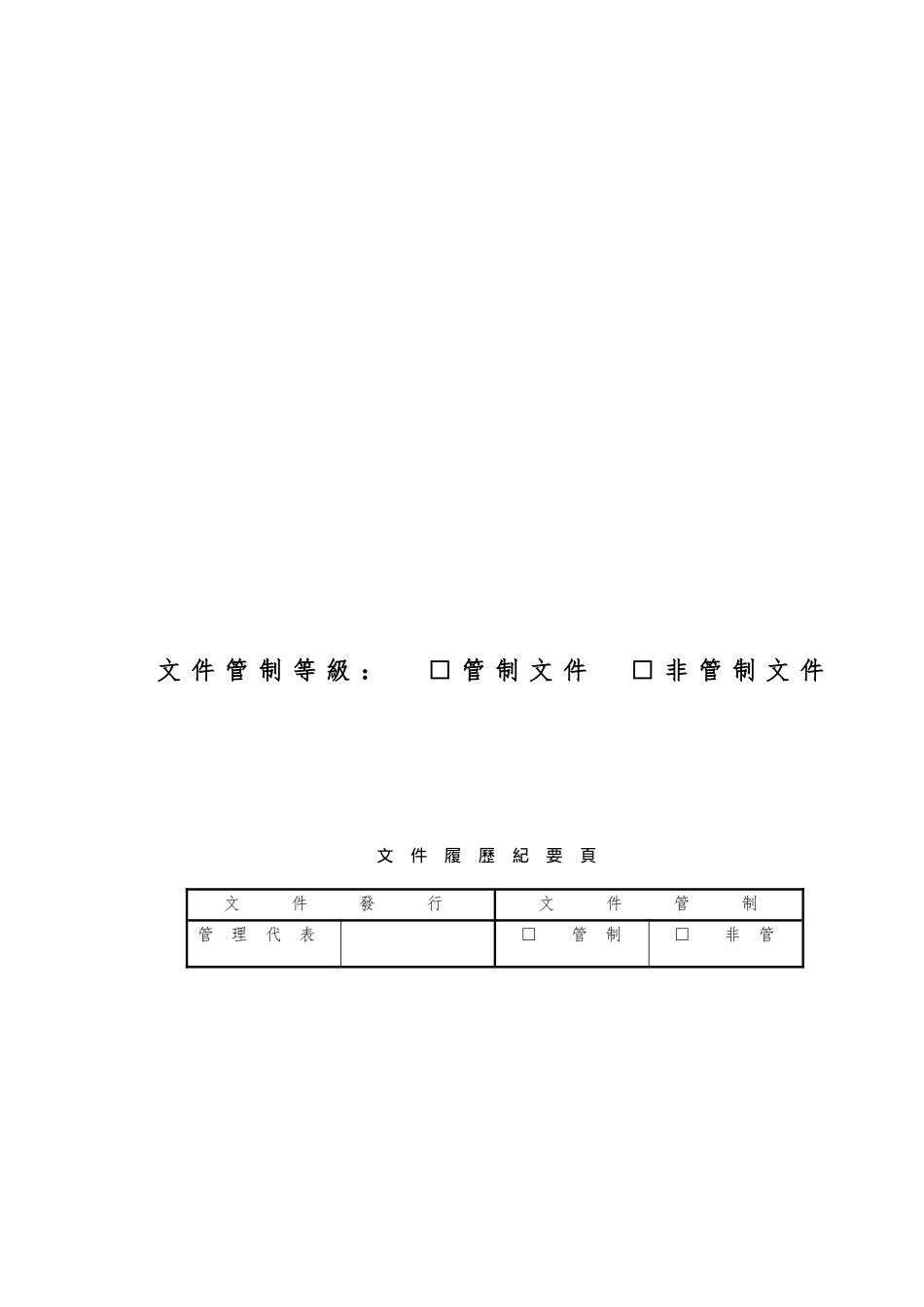 内部控制制度之电子数据处理循环_第2页